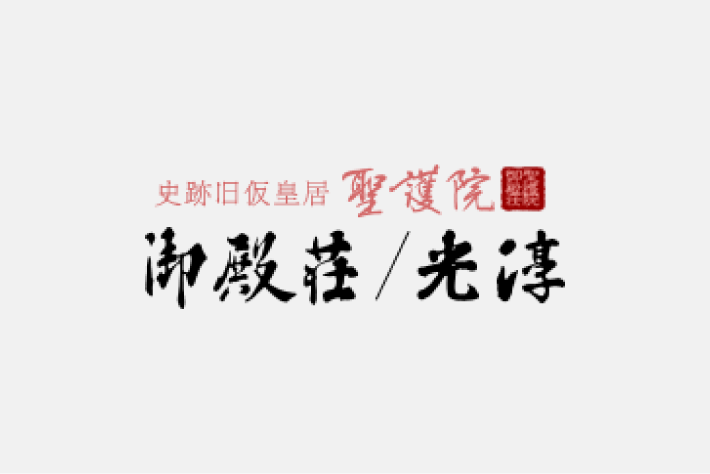 師走と紅葉。