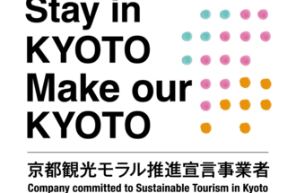 京都観光モラル推進宣言事業者　